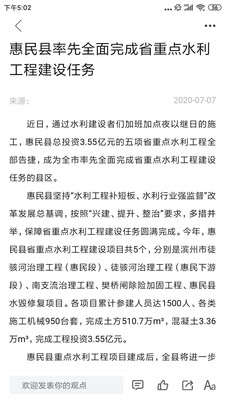 爱惠民最新版截图3