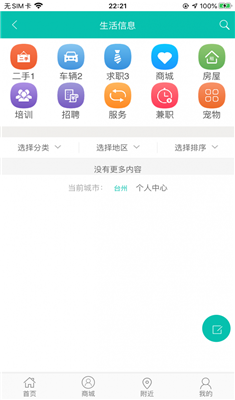 逍遥会市app下载-逍遥会市最新版下载v1.0.3图1