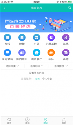 逍遥会市app下载-逍遥会市最新版下载v1.0.3图4