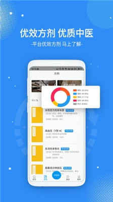 数据汉医app下载-数据汉医最新版下载v1.0.8图2