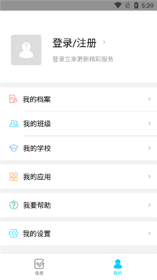 育联网app下载-育联网手机版下载v2.4.4图1