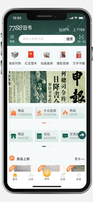 7788旧书app下载-7788旧书网手机版下载v1.0.0图4