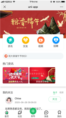 轮脉圈最新版截图1