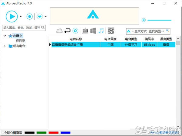 AbroadRadio v8.5 电脑版