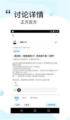 论否最新版截图2