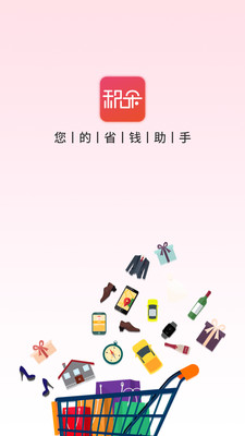 积朵app下载-积朵最新版下载v2.1.17图1