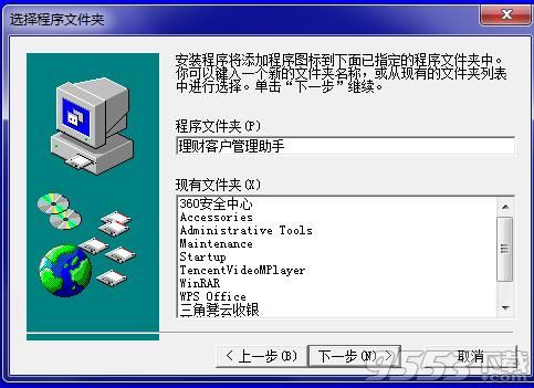 理財(cái)客戶管理助手