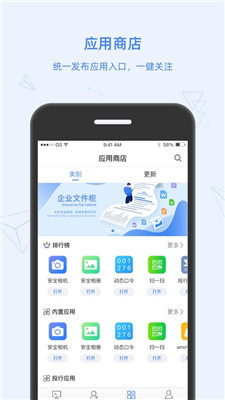 国信掌上门户最新版截图1