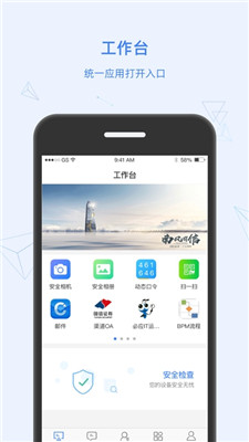 国信掌上门户最新版截图2