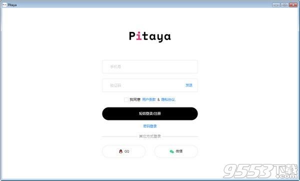 Pitaya v0.1.8 绿色版