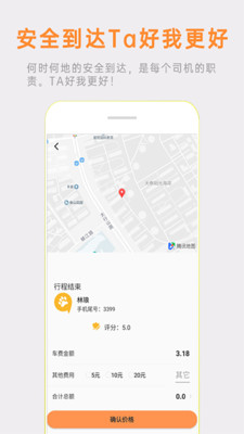 熊大叫车司机端app