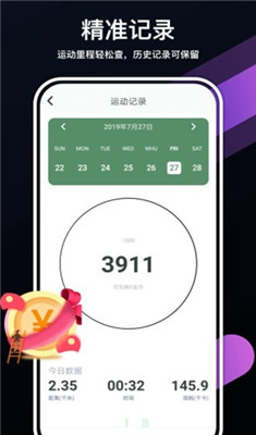 走走赚app下载-走走赚安卓版下载v1.0.1图2