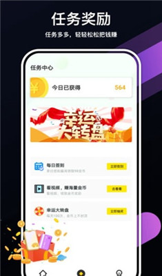 走走赚app下载-走走赚安卓版下载v1.0.1图3