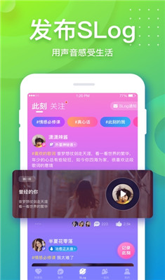 音派交友最新版截图2