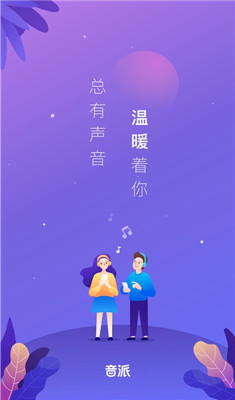 音派交友最新版截图3