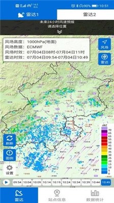 通州气象app下载-通州气象安卓版下载v3.3图3