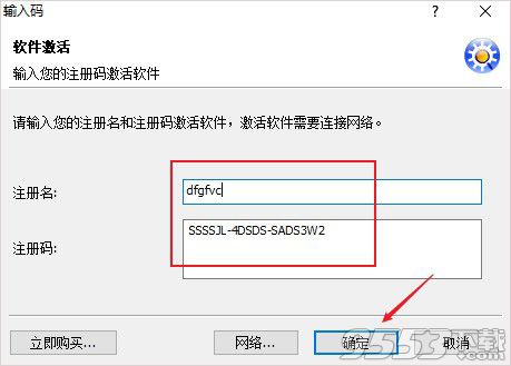 碩思閃客精靈7專業(yè)版附注冊(cè)碼