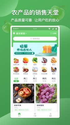 云社区团购app下载-云社区团购安卓版下载v1.0.1图1