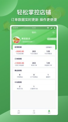 云社区团购app下载-云社区团购安卓版下载v1.0.1图3