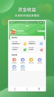 云社区团购app下载-云社区团购安卓版下载v1.0.1图2