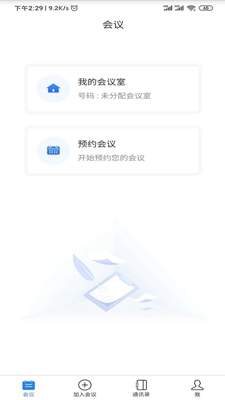 东方视通app下载-东方视通手机版下载v1.3.6图3