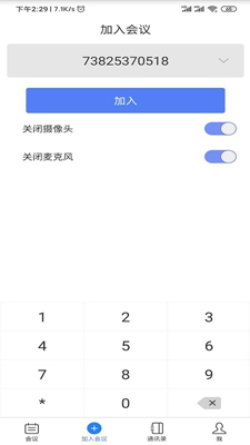 东方视通app下载-东方视通手机版下载v1.3.6图2