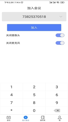 东方视通手机版截图2