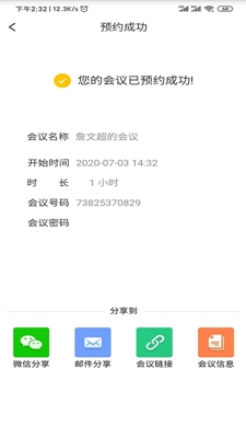 东方视通手机版截图4