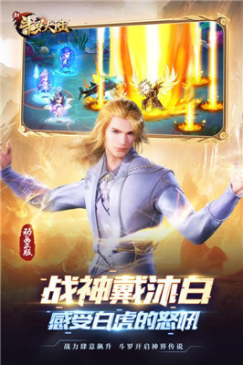 新斗罗大陆无限钻石破解版截图2