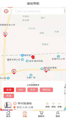 加油河南手机app截图2