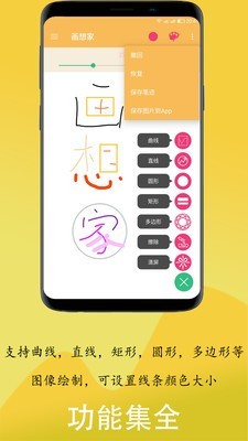 画想家最新版截图1