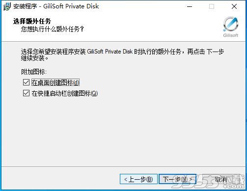 GiliSoft Private Disk