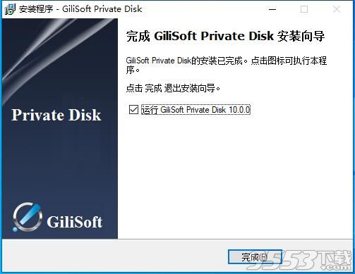 GiliSoft Private Disk