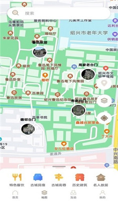 绍兴古城app下载-绍兴古城安卓版下载v1.1.0图2