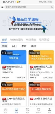 易锦课堂app下载-易锦课堂安卓版下载v1.0.5图3