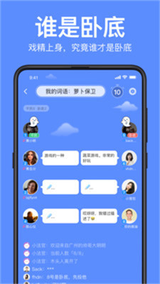 声鉴APP下载-声鉴安卓版下载v2.0.0图1