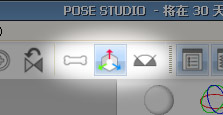 pose studio v1.0.4中文破解版