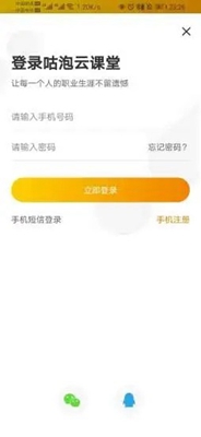 咕泡云课堂app下载-咕泡云课堂安卓版下载v1.0.1图4