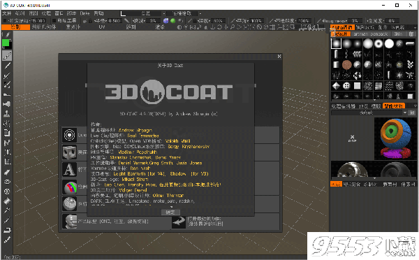 3DCoat v4.9.19 中文版(百度网盘资源)