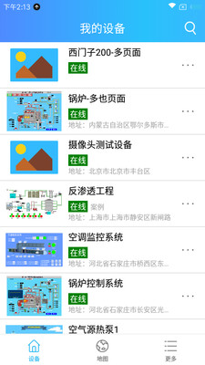 云联物通app下载-云联物通最新版下载v4.1.3图1