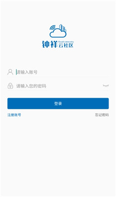 钟祥云社区app下载-钟祥云社区最新版下载v5.9.2图3