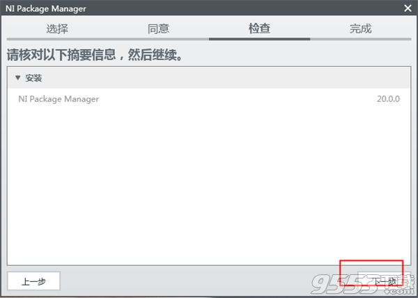 NI FlexLogger 2020 R3中文版(百度网盘资源)