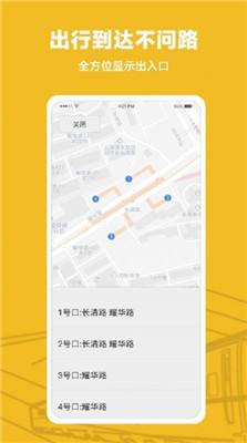 Metro沪通app下载-Metro沪通安卓版下载v1.0.0图1
