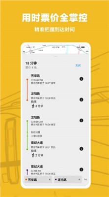 Metro沪通app下载-Metro沪通安卓版下载v1.0.0图2