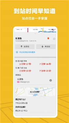 Metro沪通app下载-Metro沪通安卓版下载v1.0.0图3