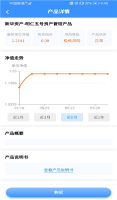 新华资产安卓版截图2