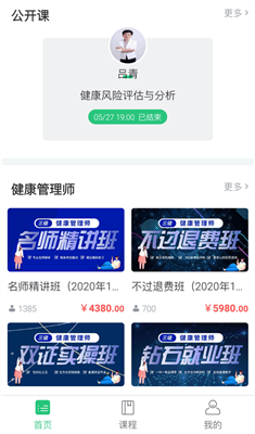 启航课堂app下载-启航课堂手机版下载v1.0.0 图3