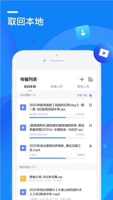 2020迅雷ios版下载-2020迅雷苹果版下载v1.1.0图2