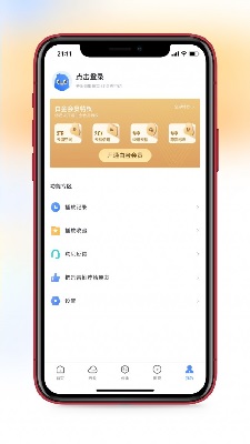 2020迅雷ios版下载-2020迅雷苹果版下载v1.1.0图4