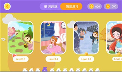 萝卜绘本app下载-萝卜绘本最新版下载v1.0.0图2